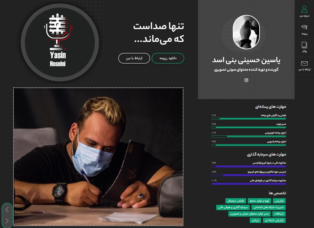 وب سایت یاسین حسینی بنی اسد 