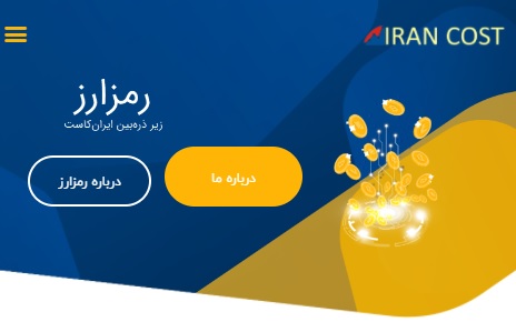 طراحی سایت ایران کاست